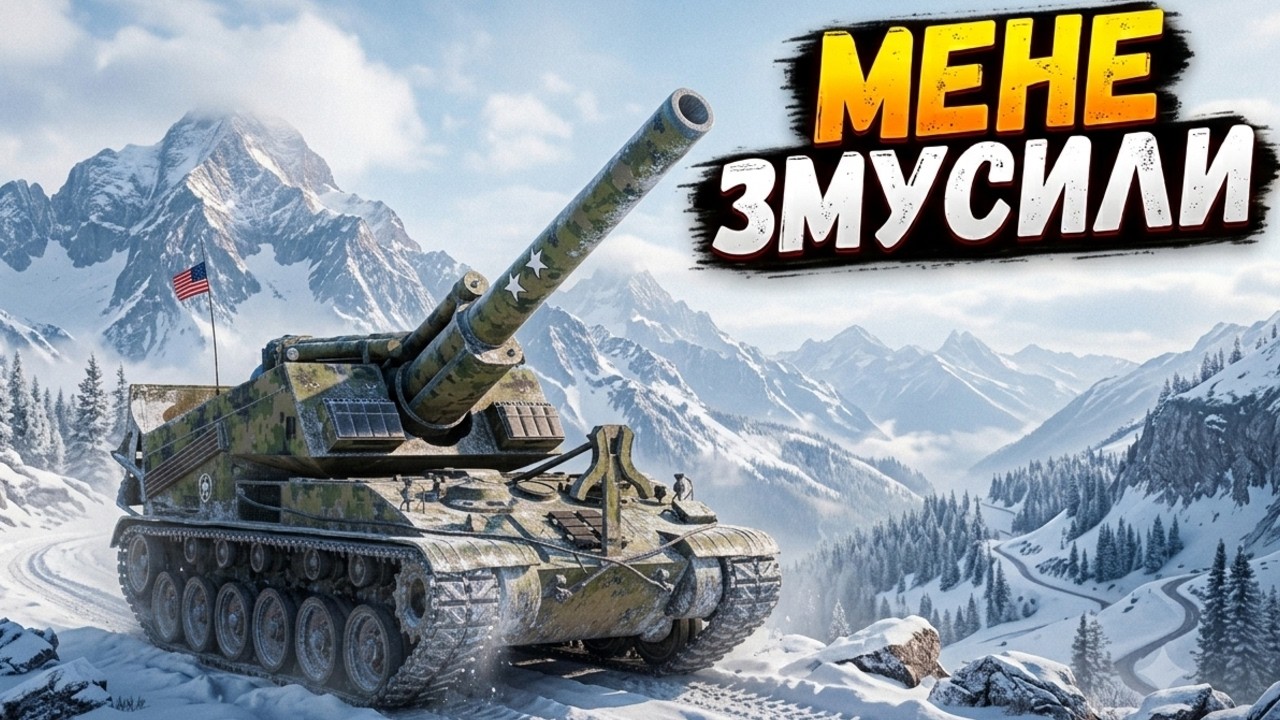 Т92 HMC - Є ШАНС на ФІНАЛ (91.51%), СЕРІЯ №4🔥ЗАМОВНИК - Дмитро 🔥