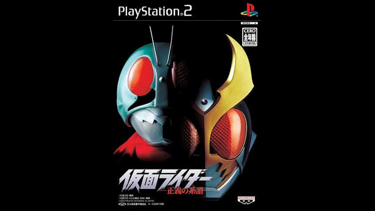 Kamen Rider Seigi no keifu : Kamen Rider V3 Theme