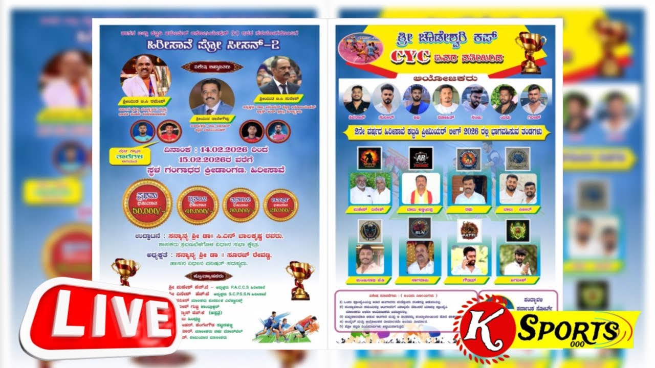 CYC CUP -2 | PRO KABADDI LEAGUE  KABADDI MATCH|HIRISAVE 