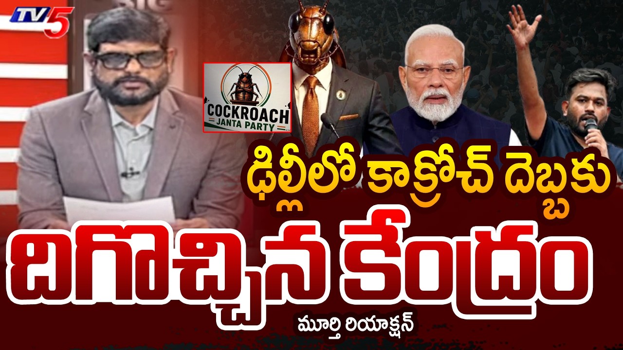TV5 Murthy Intro of Big News Debate | CJP Protest in Delhi | PM Modi Govt | TV5 News