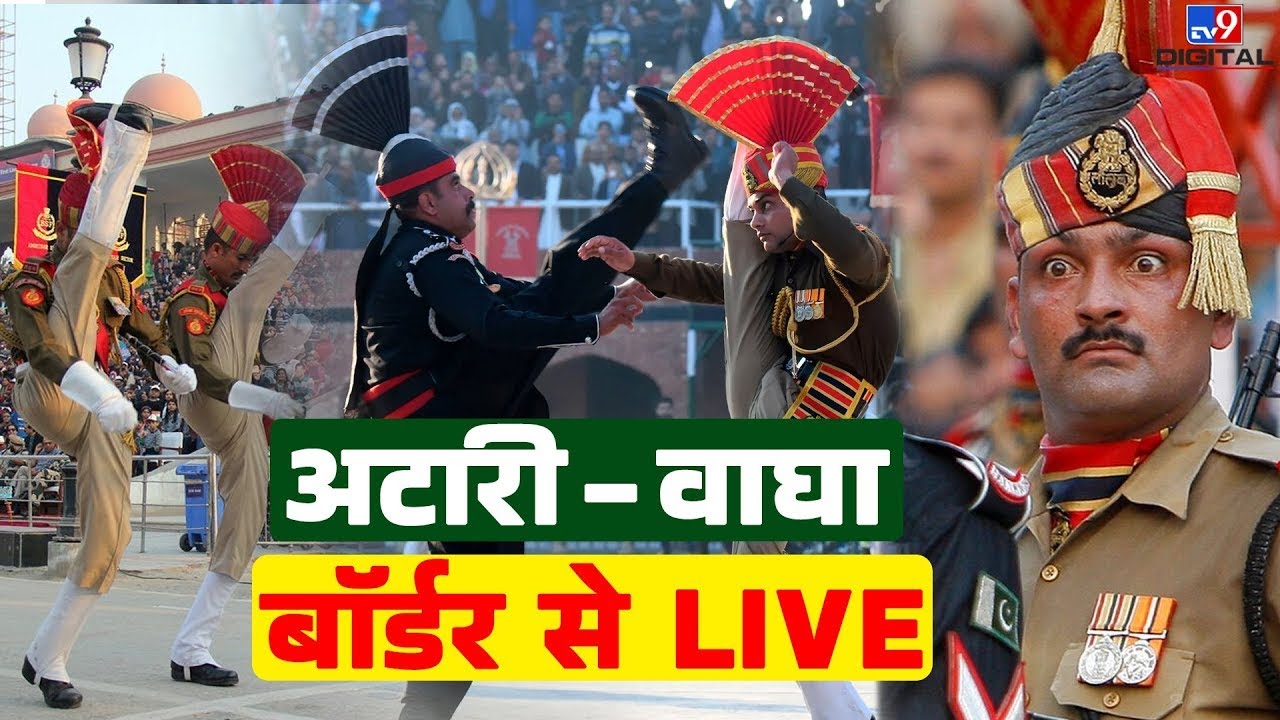 Republic Day Parade Live :77वां  गणतंत्र दिवस...अटारी बॉर्डर पर कैसे मना जश्न? Amritsar|Atari Border