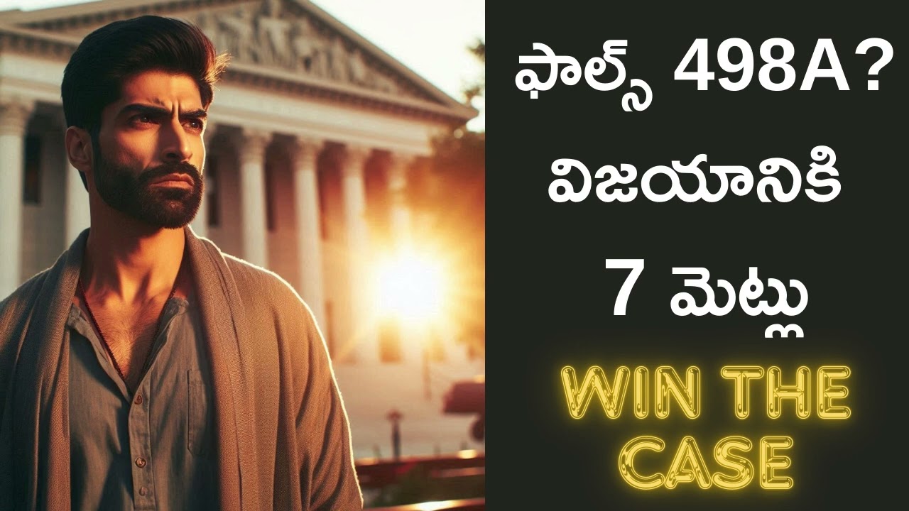 False 498A Case? Follow These 7 Steps to Win #498a #bns85 #bns86 #indianlaw #telugu #marriageadvice