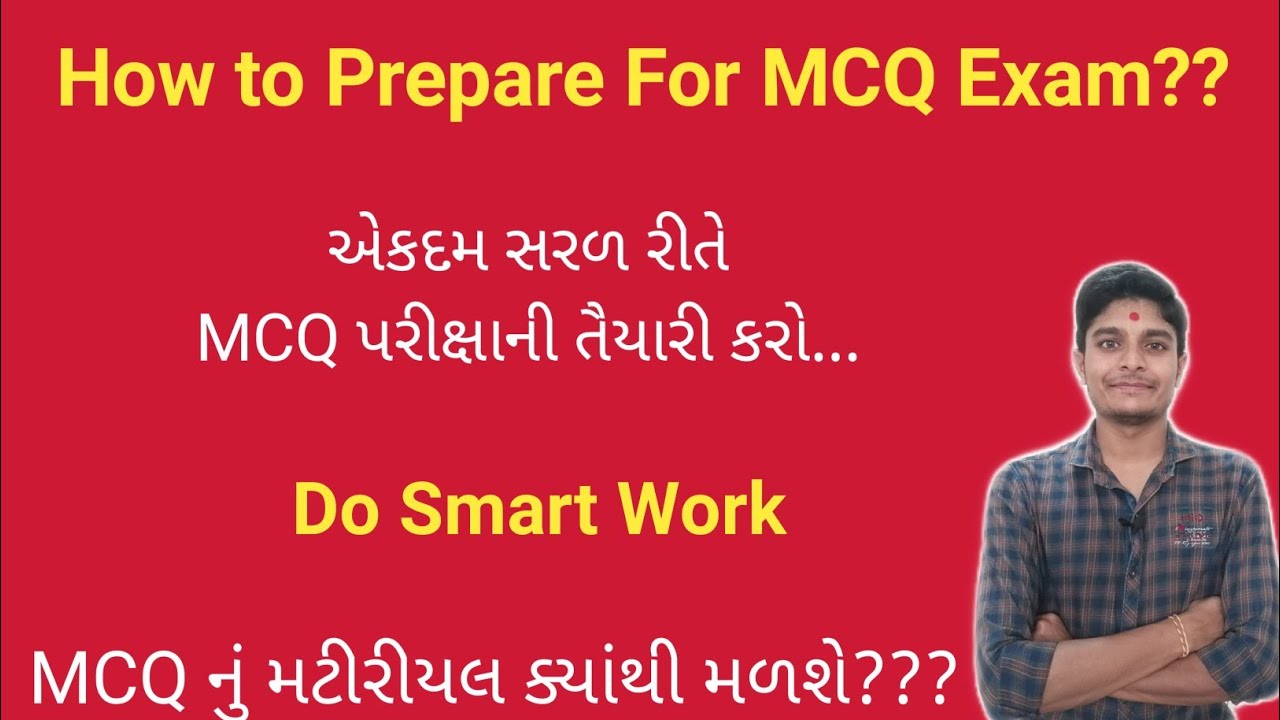 How to Prepare for MCQ Exam | GTU