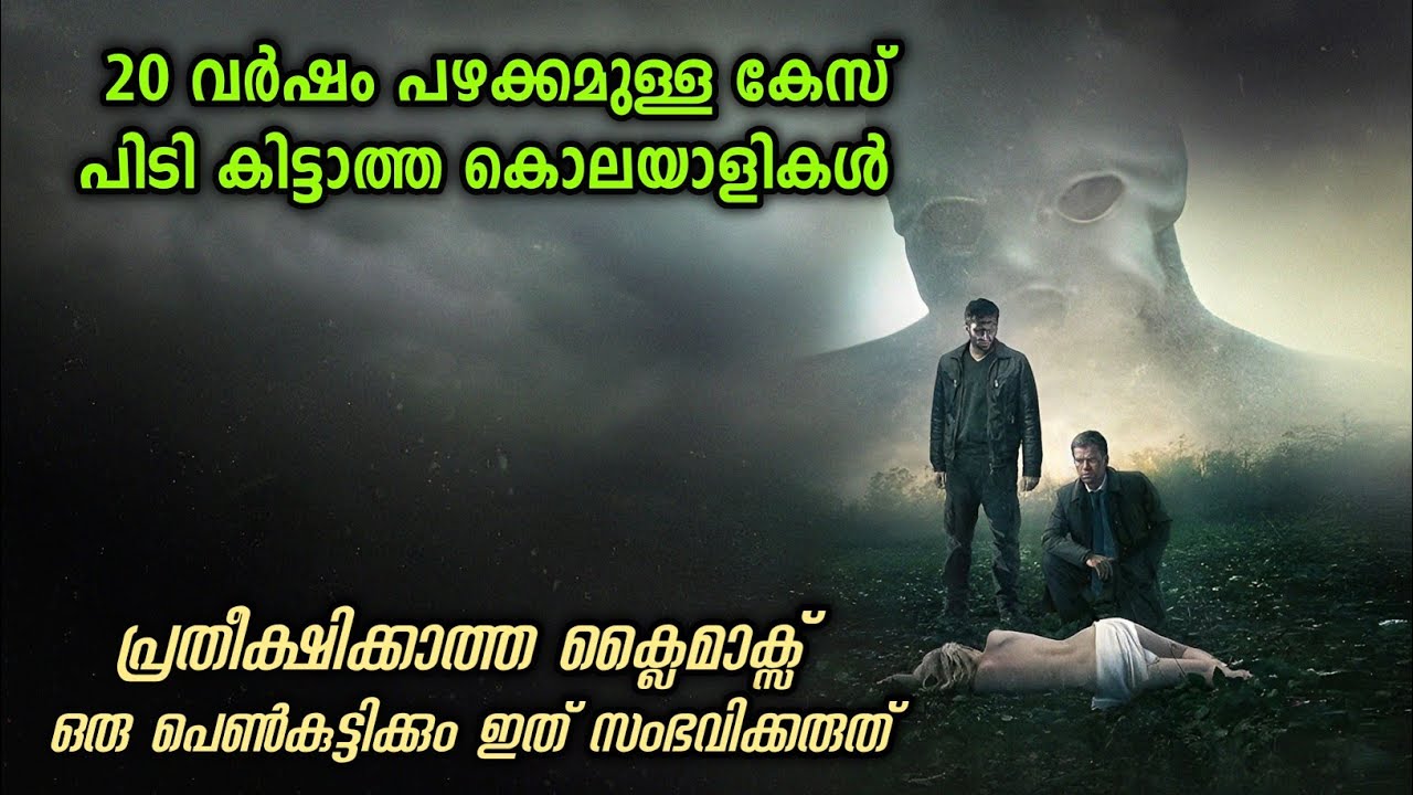 20 വർഷം പഴക്കമുള്ള കേസ് വീണ്ടും തുറന്നപ്പോൾ പുറത്തുവന്നത് കൊടും ക്രൂരതകൾ 