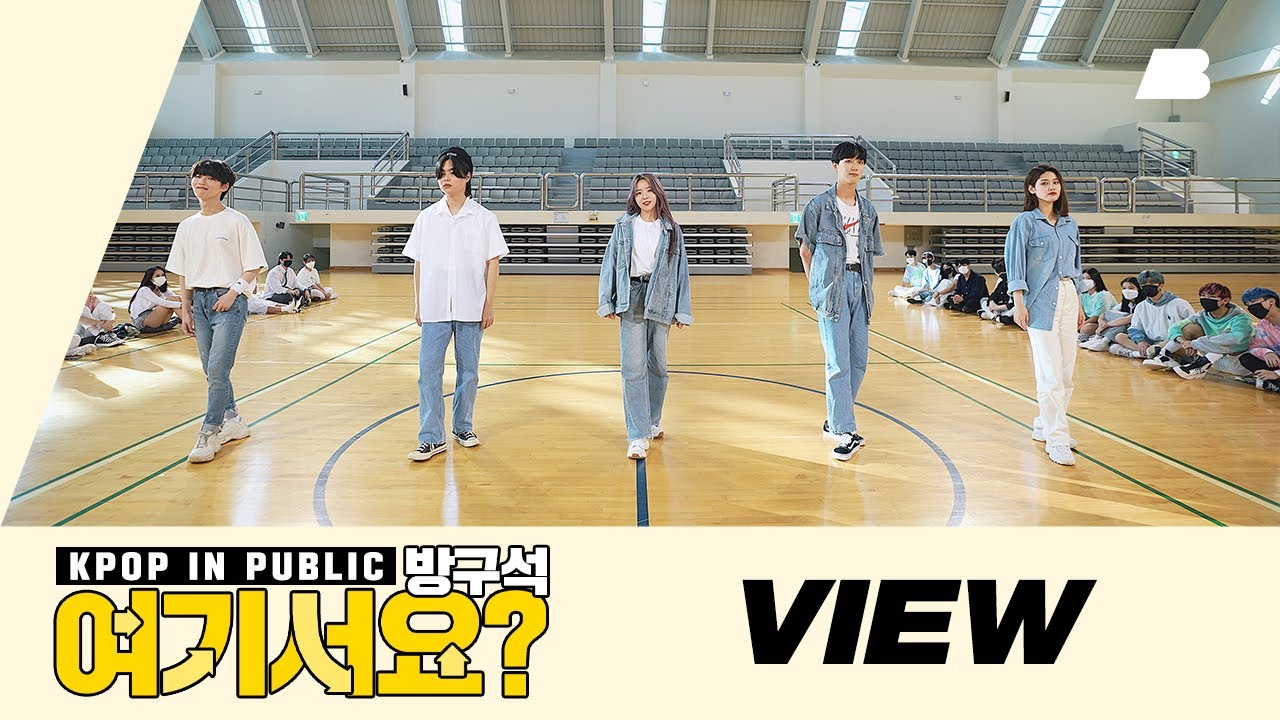 [방구석 여기서요?] 샤이니 SHINee - VIEW | 커버댄스 Dance Cover