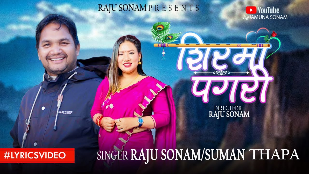 Sirama Pagari _  शिरमा पगरी  •  Raju Sunam • Suman Thapa • Jamuna Sanam New Song 2026 • 2082