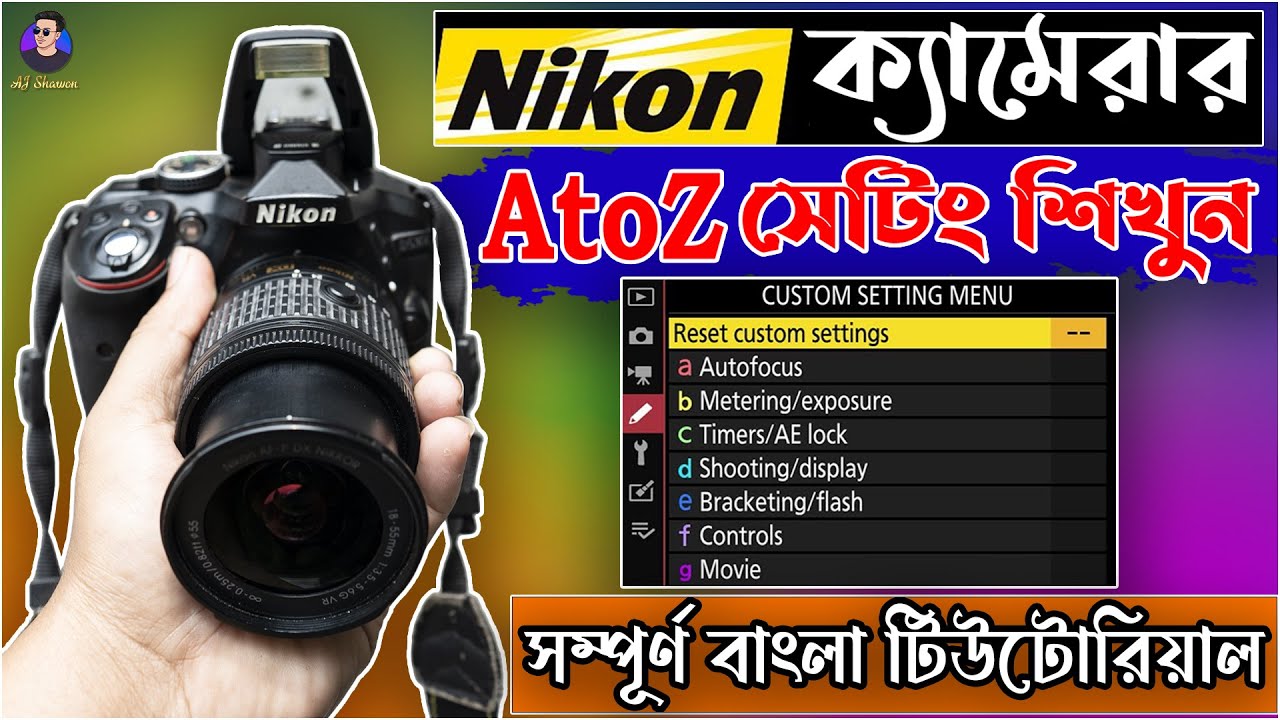 Nikon ক্যামেরা সেটিং শিখুন | Nikon DSLR Camera Settings A to Z in Bangla | DSLR Manual Settings