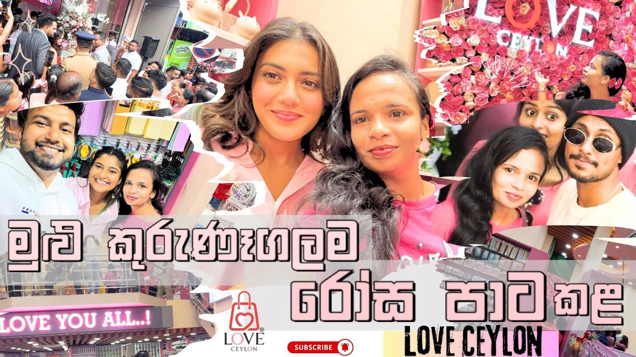හිතුවෙත් නැති විදියට විශාල සෙනගක් මැදින් | Kurunegala Love Ceylon Grand Opening Day 😯