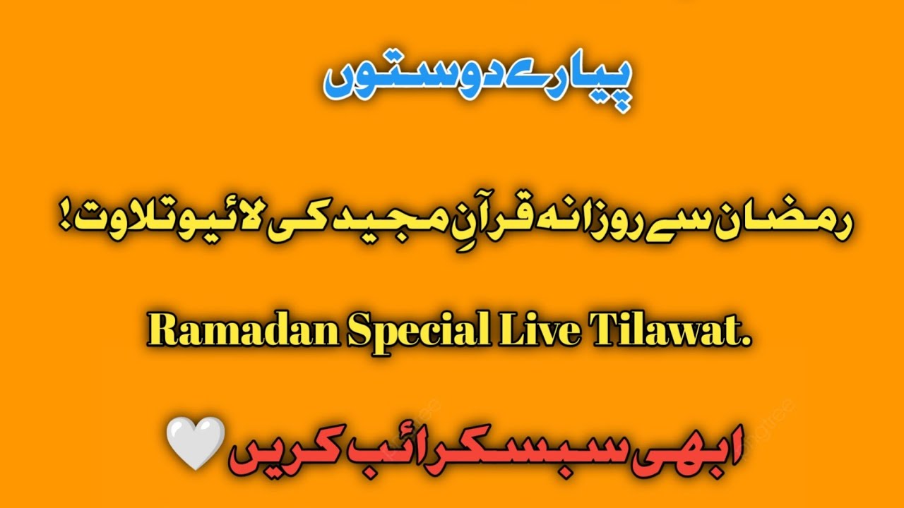 سورہ یاسین | سورہ واقعہ | سورۃ الرحمن | سورۃ الملک |  💜 Like Sheir and Subscribe 💙