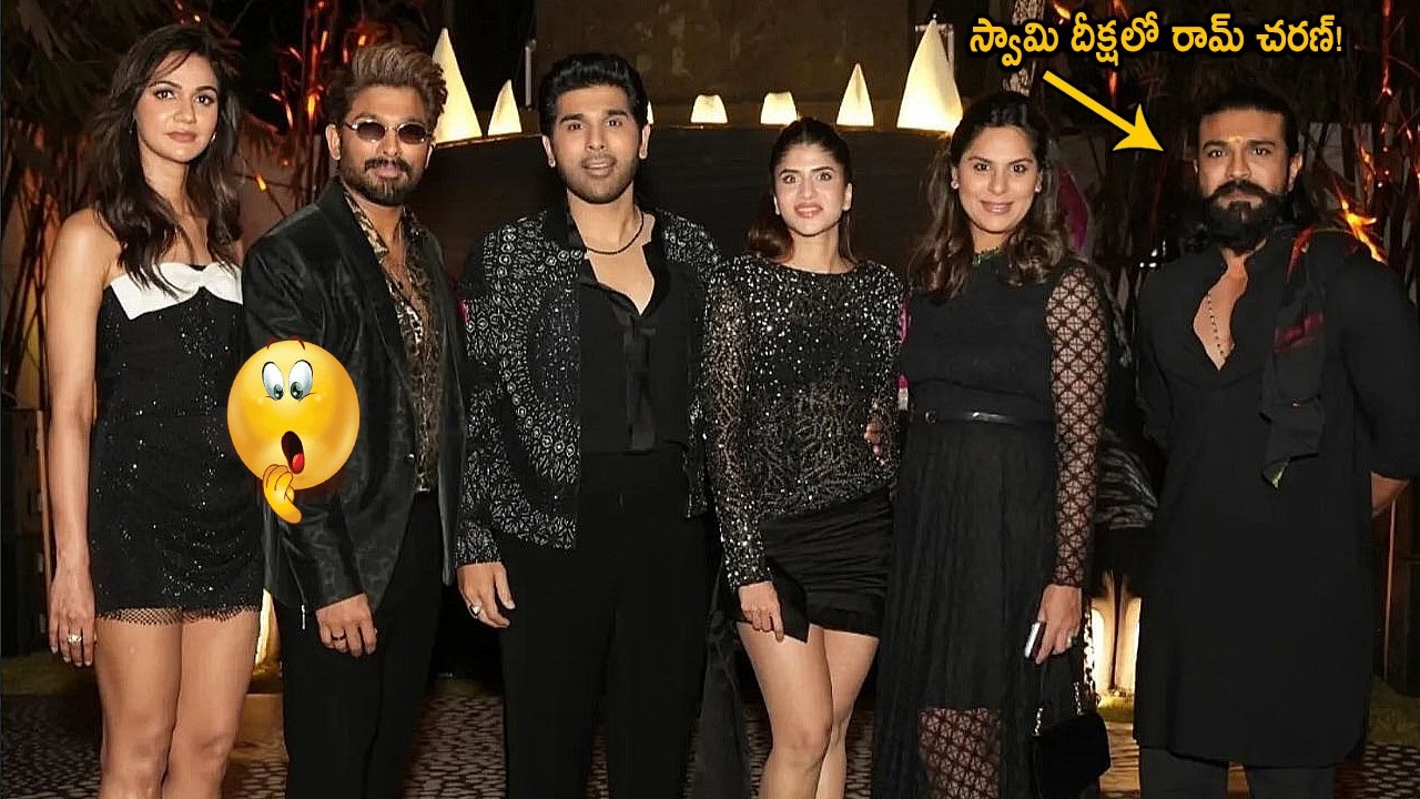 Ram Charan Couple & Allu Arju Couple @ Allu Shirish Bachelor Party | Allu Shirish Marriage | FC