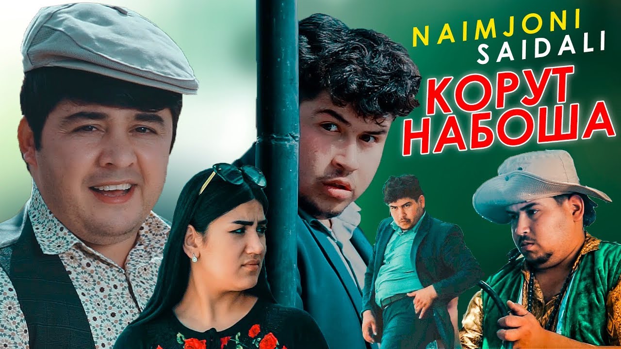 Наимчони Саидали - Корат набошад 2019 | Naimjoni Saidali - Korat naboshad 2019