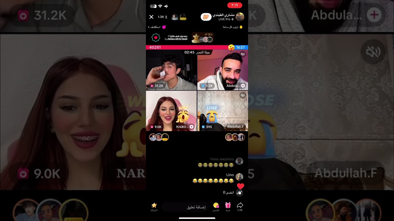 بث مشاري القبندي 1 2024.4.3