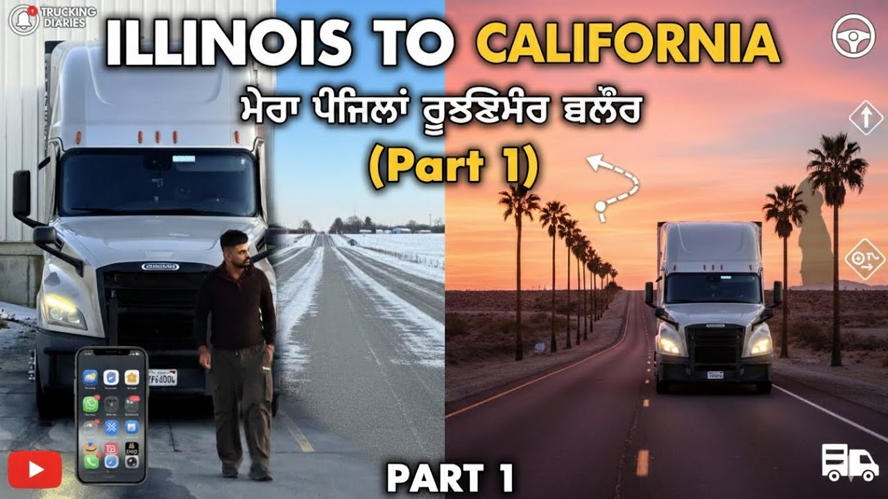 #TravelWithGhuman #TruckingLife #PunjabiTrucker #IllinoisToCalifornia #FirstVlog #TruckDriver 