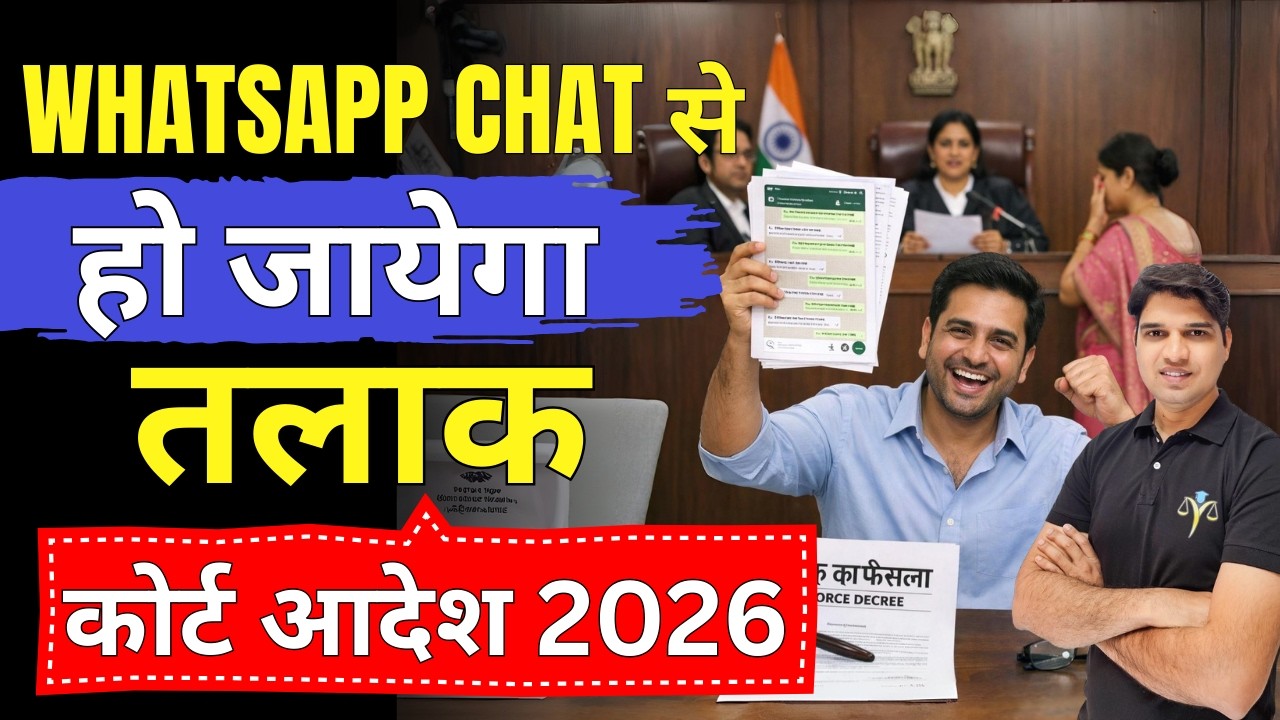 whatsapp chats से मिल जायेगा तलाक new rule divorce kaise le sakte mutual divorce Karan tube