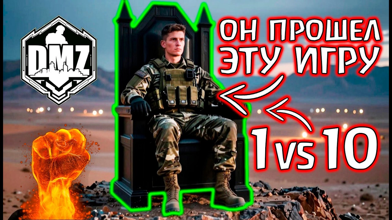 This is his MOMENT OF GLORY in DMZ! There will never be a BETTER player! Warzone 2.0