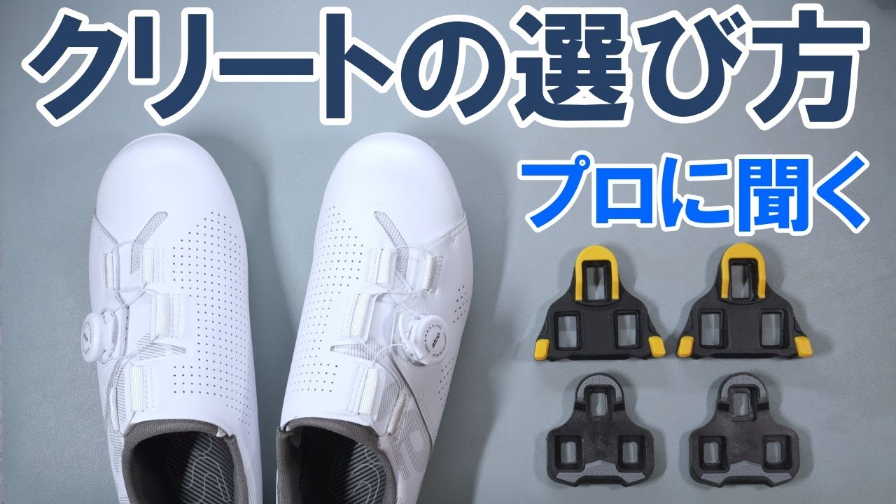 【特別公開】プロに聞く最新ビンディングタイプの選び方