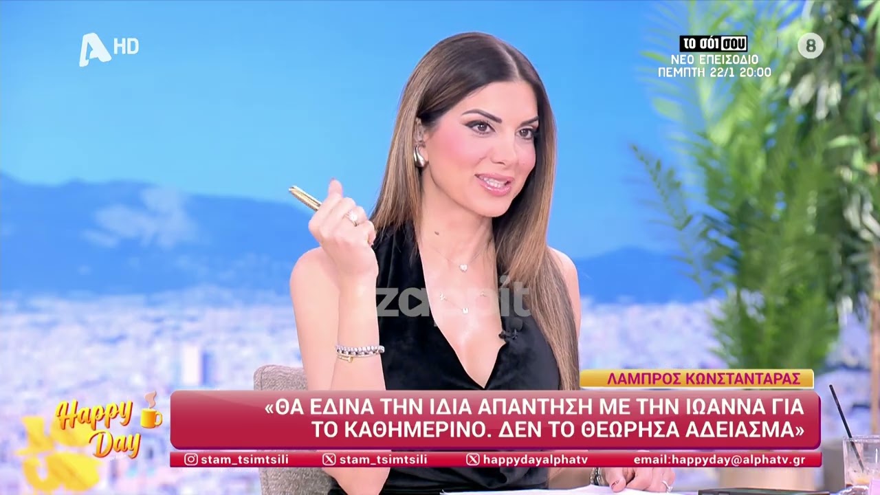 Σταματίνα Τσιμτσιλή για Κωνσταντάρα - Μαλέσκου: «Ο Λάμπρος τη στήριξε και του βγάζω το καπέλο»