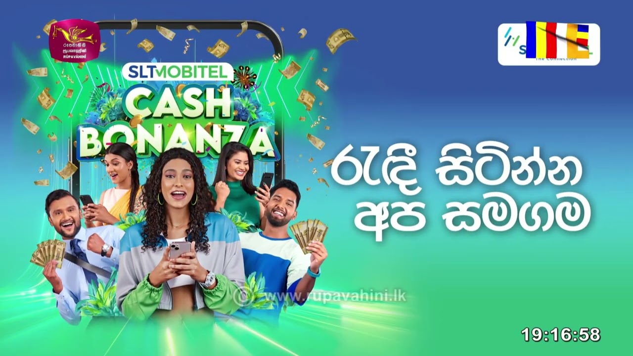 Sadakada | 2025-01-13 | කසාගල පුරාණ රජ මහ විහාරය |  Rupavahini