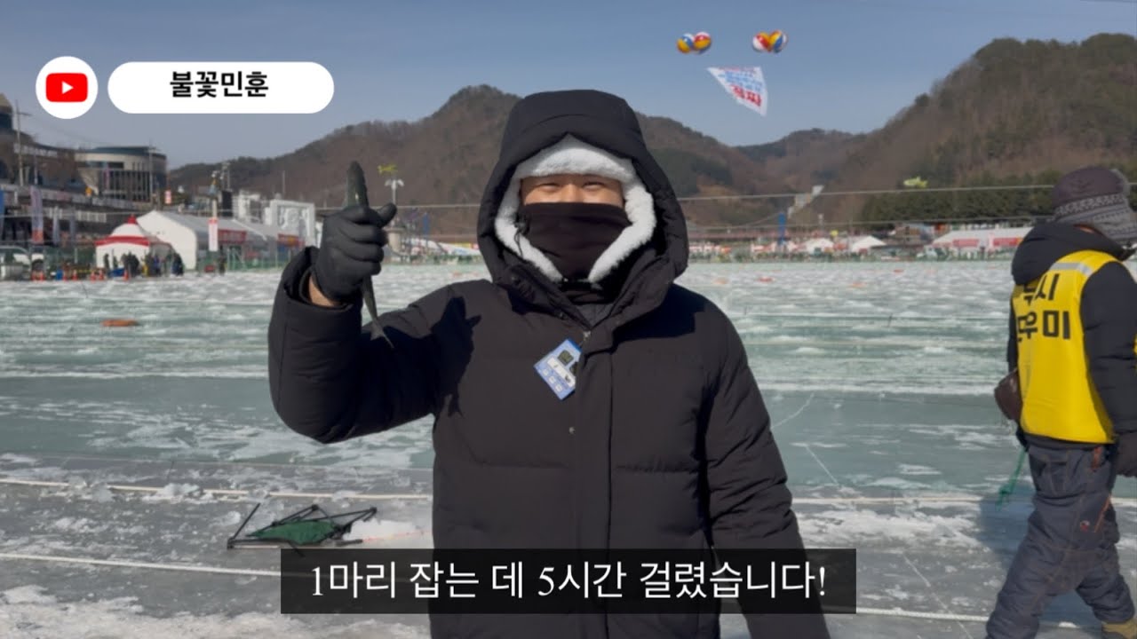 영하 14도 이 추위에 사람이 이렇게 많다고??｜화천산천어축제 VLOG#1탄