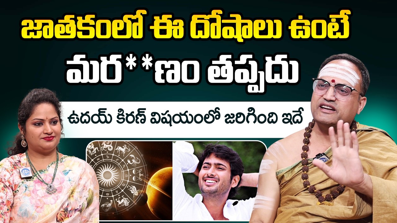 Nandibatla Srihari Sharma Shocking Facts on Uday Kiran | ID Hungama
