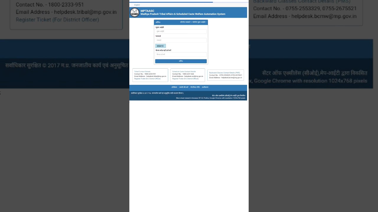 Mp Scholarship online apply How to apply scholarship form