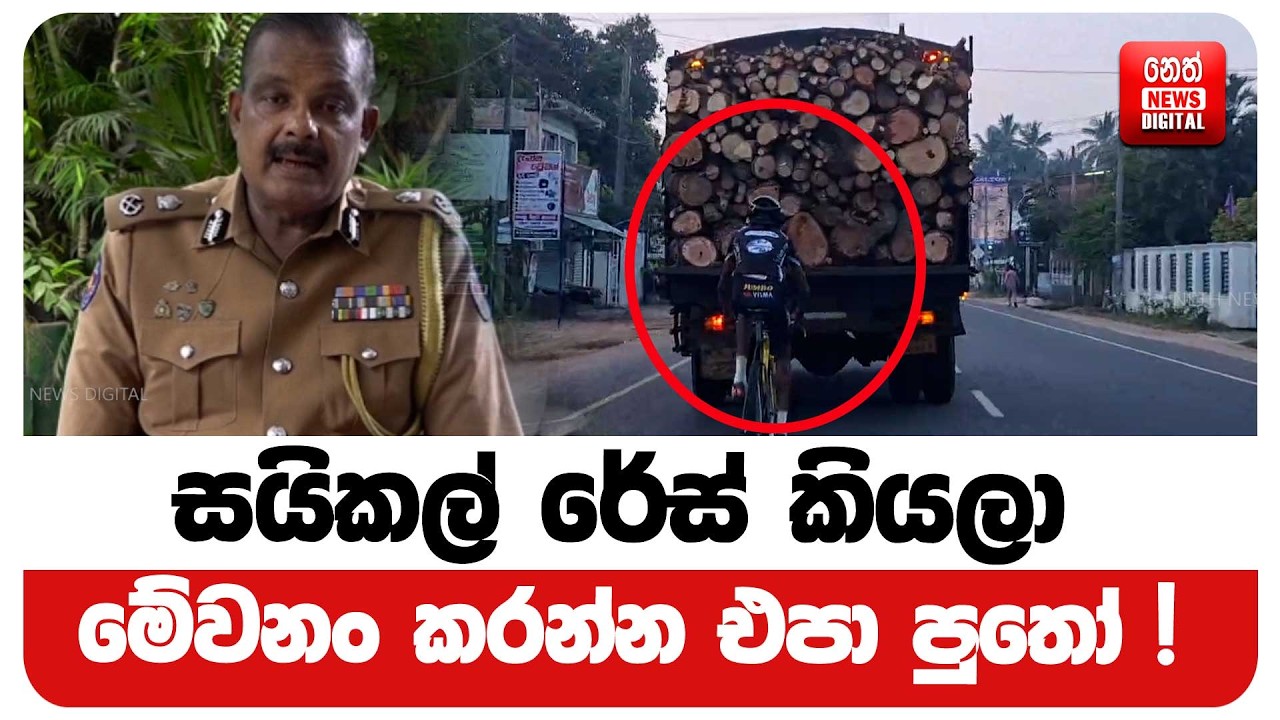 මේවනං කරන්න එපා පුතෝ !