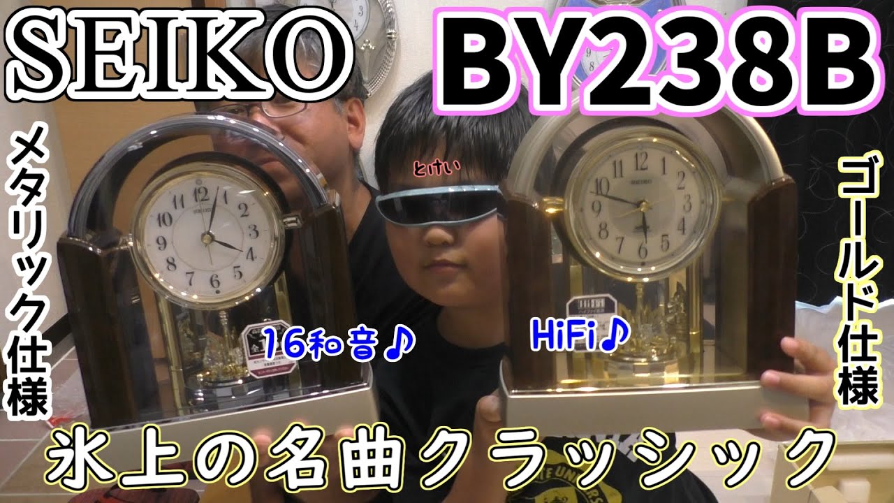 SEIKO BY238B 氷上のクラッシック