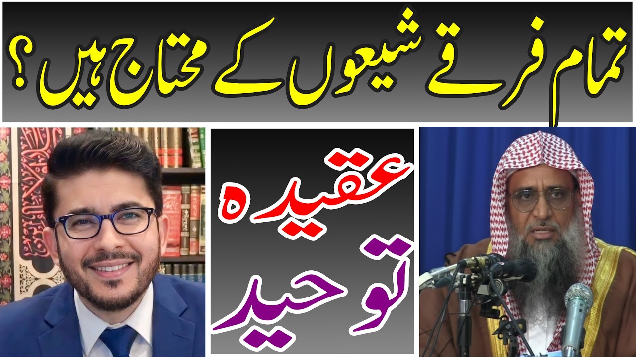 Tawheed kiya hai توحید کیا ہے -||Hassan Allahyarai ||