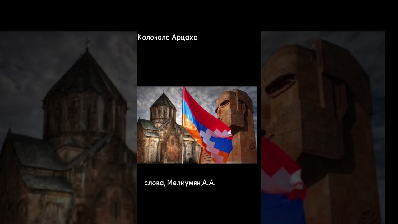 Песня написанная мною лично.Арцах!!