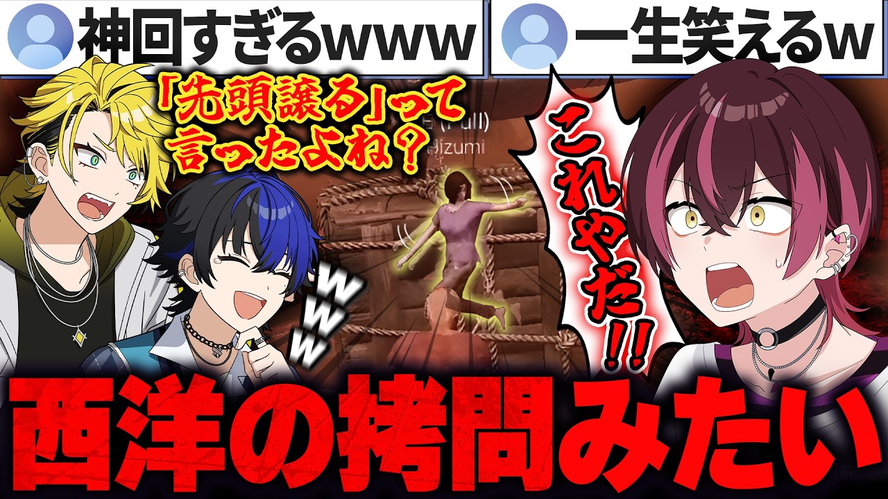 【切り抜き】天才ツッコミを量産した5時間耐久爆笑シーン集ｗｗｗ 【Chained Together/天來 らいむ/ひづみ/らみ】