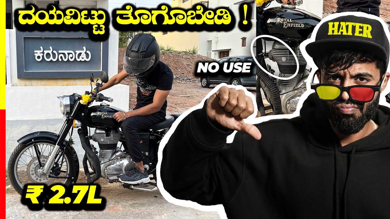 CLASSIC 350 REVIEW-BS3🐘ಹೊಸ ಗಾಡಿ ತೊಗೊಂಡ್ರೆ ಮುಳ್ಗೊಗ್ತಿರ 💔 #royalenfield