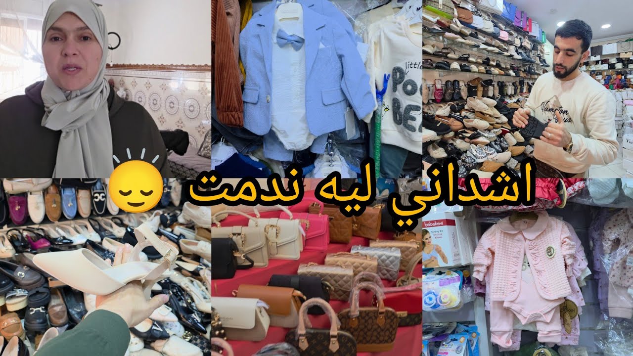 بديت نفرش داري الله يعوني ويرزقني من حيت احتسب ومن حيث لا احتسب 