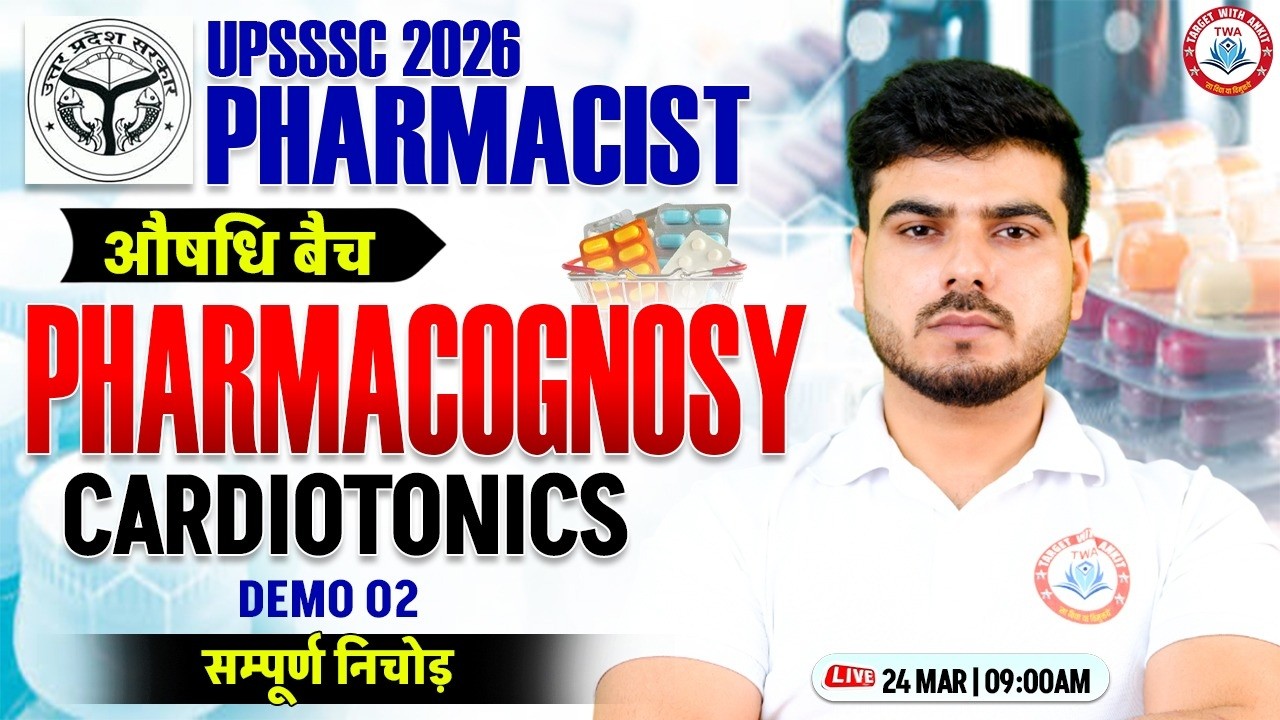 UPSSSC Pharmacist 2026 Pharmacognosy | Cardiotonic, UPSSSC Pharmacist Demo Class #2, By Akash Sir