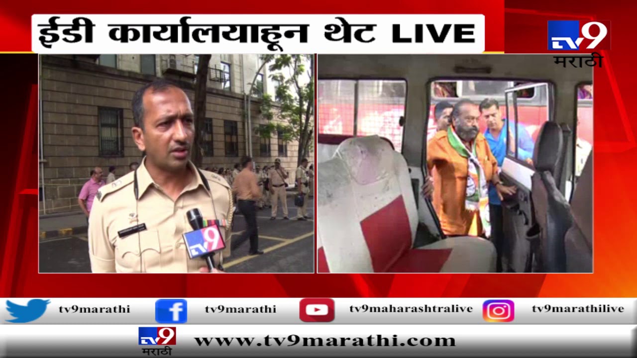 Mumbai ED Office | कोणीही हिंसाचार करणार नाही, कार्यकर्त्यांना सूचना : DCP संग्रामसिंह निशाणदार-TV9
