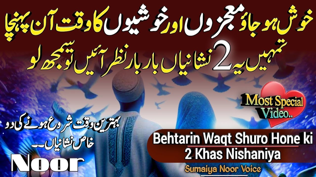 Tmhara Behtarin Aan Puhncha♥2 Nishaniya Barbar Zahir hn tu Smjhlo