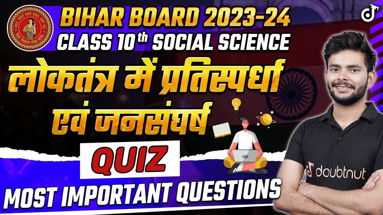 लोकतंत्र में प्रतिस्पर्धा एवं जनसंघर्ष | Civics Class 10 | Live Quiz of Most Important Questions