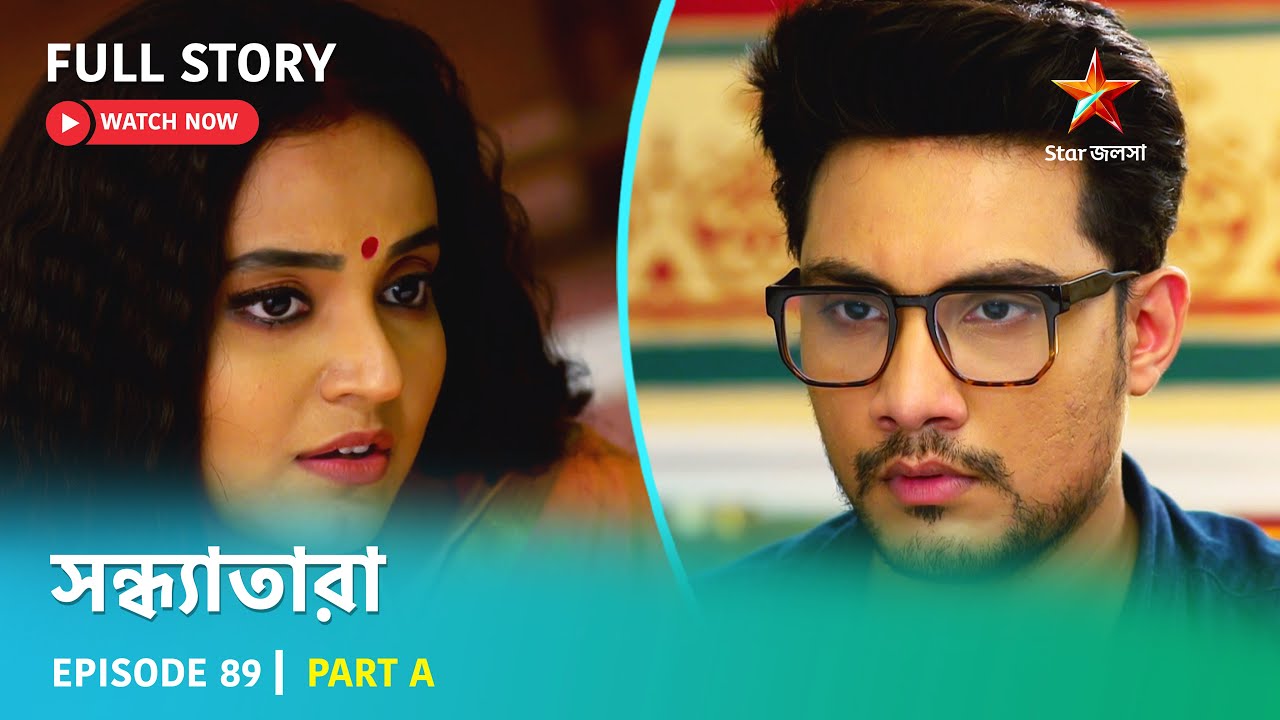 সন্ধ্যাতারা | Episode 89 | Part A