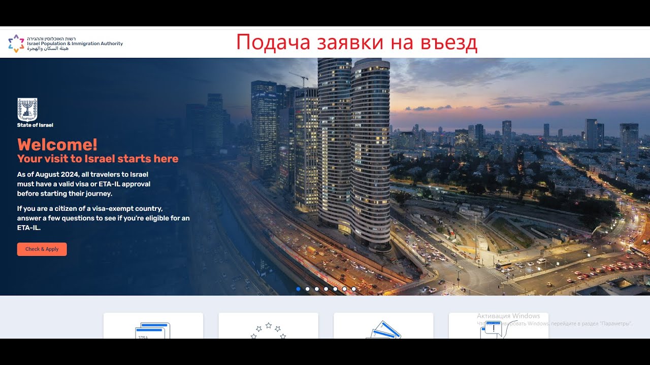 Электронное разрешение на въезд в Израиль: как оформить ETA-IL визу