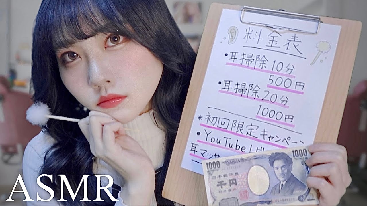 ASMR 1000円耳かき屋ロールプレイ(適当接客)