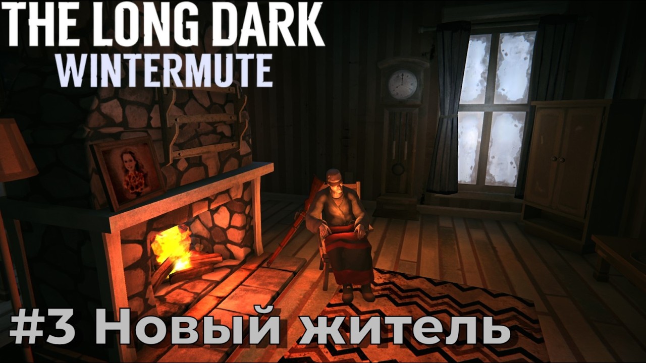 The Long Dark - История Wintermute. Серия №3 - Милтон. Встретили нового жителя. Доп.задания.