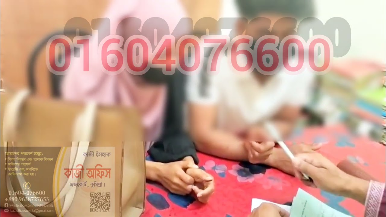 আলহামদুলিল্লাহ বিভিন্ন অঞ্চল থেকে কাজী অফিসে এসে বিবাহ রেজিস্ট্রেশন এবং কোর্ট ম্যারেজ সম্পন্ন