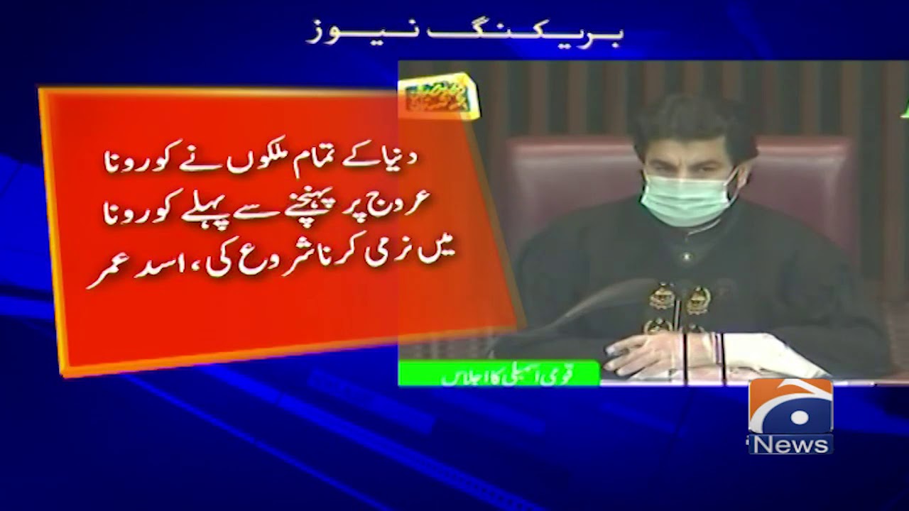 Asad Umar Speech at National Assembly | 15th May 2020