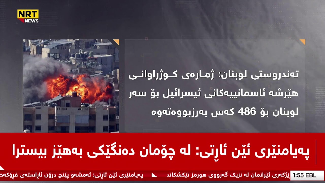 NRT Live 10 - 3 - 2026