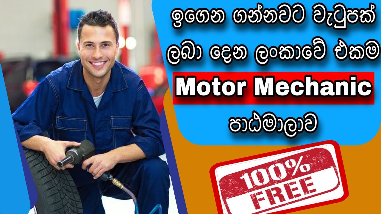 Motor Mechanic Courses in Sri Lanka | මෝටර් සයිකල් යාන්ත්‍රික ශිල්පී පුහුණු පාඨමාලාව | Honda