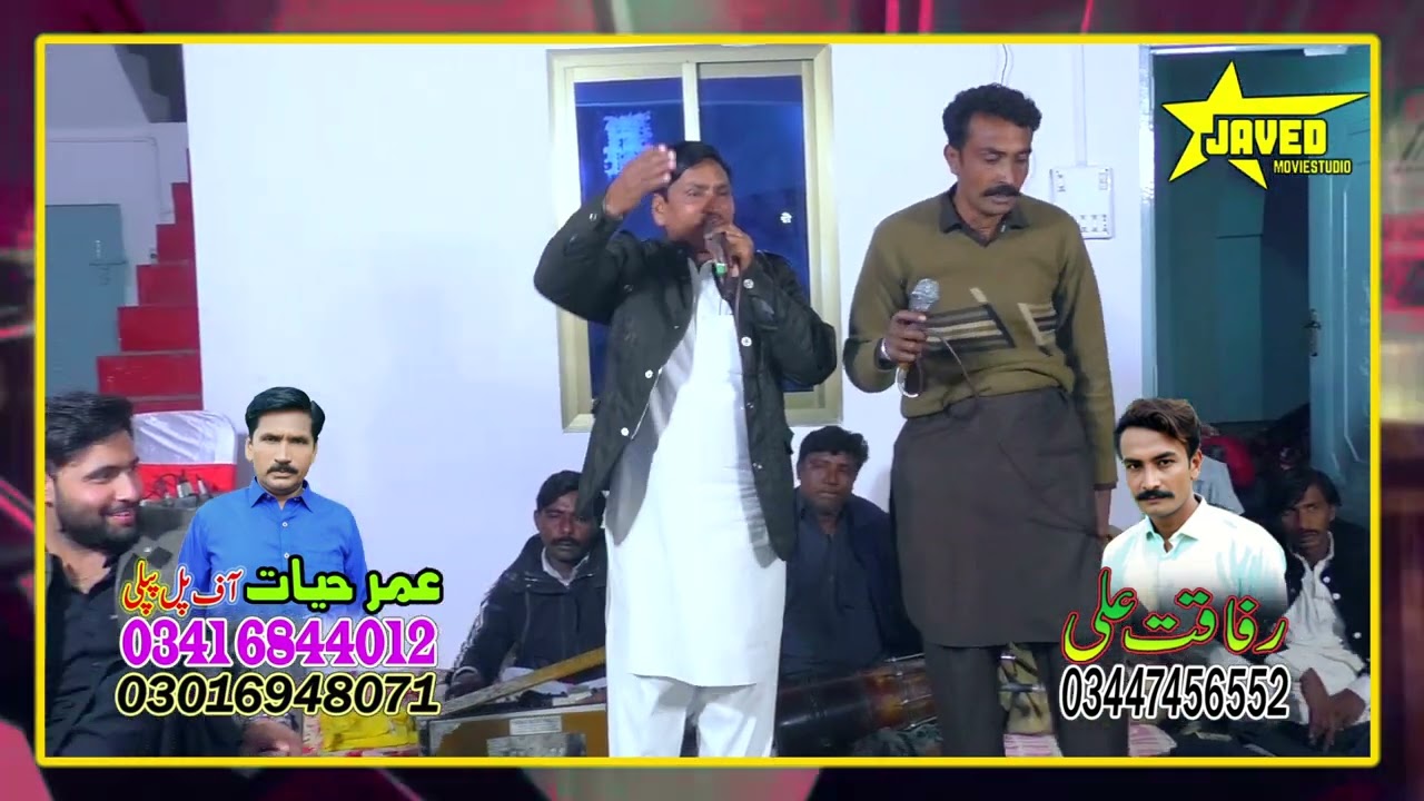 Rafaqat Ali Of Naserpur Naka & Umar Hayat PulPipli Goon Mahiye Video