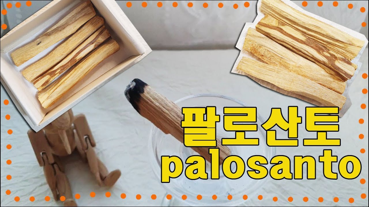 팔로산토 스머지스틱 입문자에게 추천 palo santo