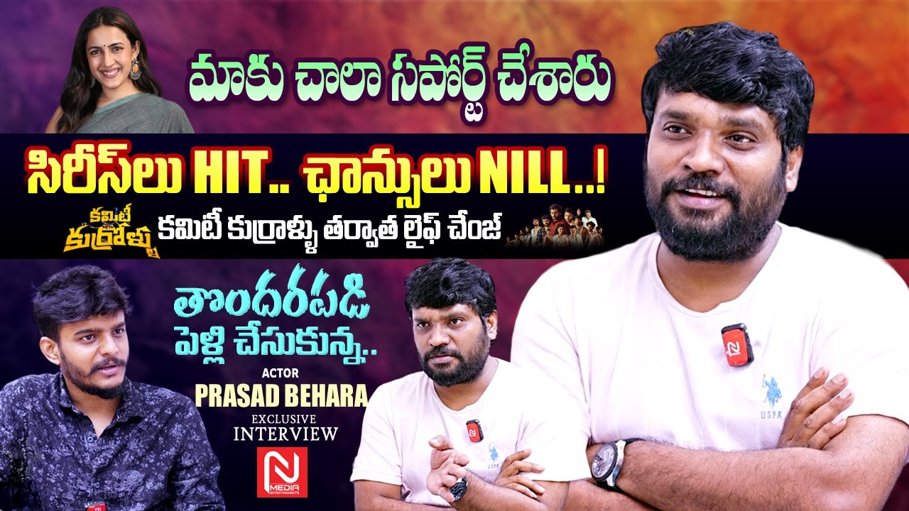 Prasad Behara Exclusive Interview || Anchor Dhanush ||  @NmediaENT