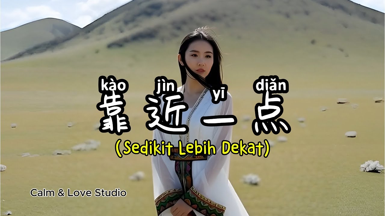 Kao Jin Yi Dian - 靠近一点 | Mandarin Pop Romantic | Lirik & Terjemahan