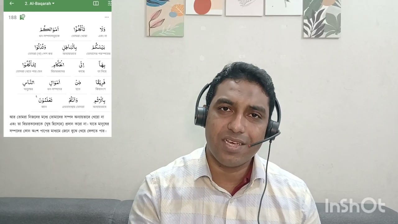 ঘুষ নেয়া বা দেয়া কি হারাম? কুরআন কি বলে || Quran Recitation || Muhammad Abdullah