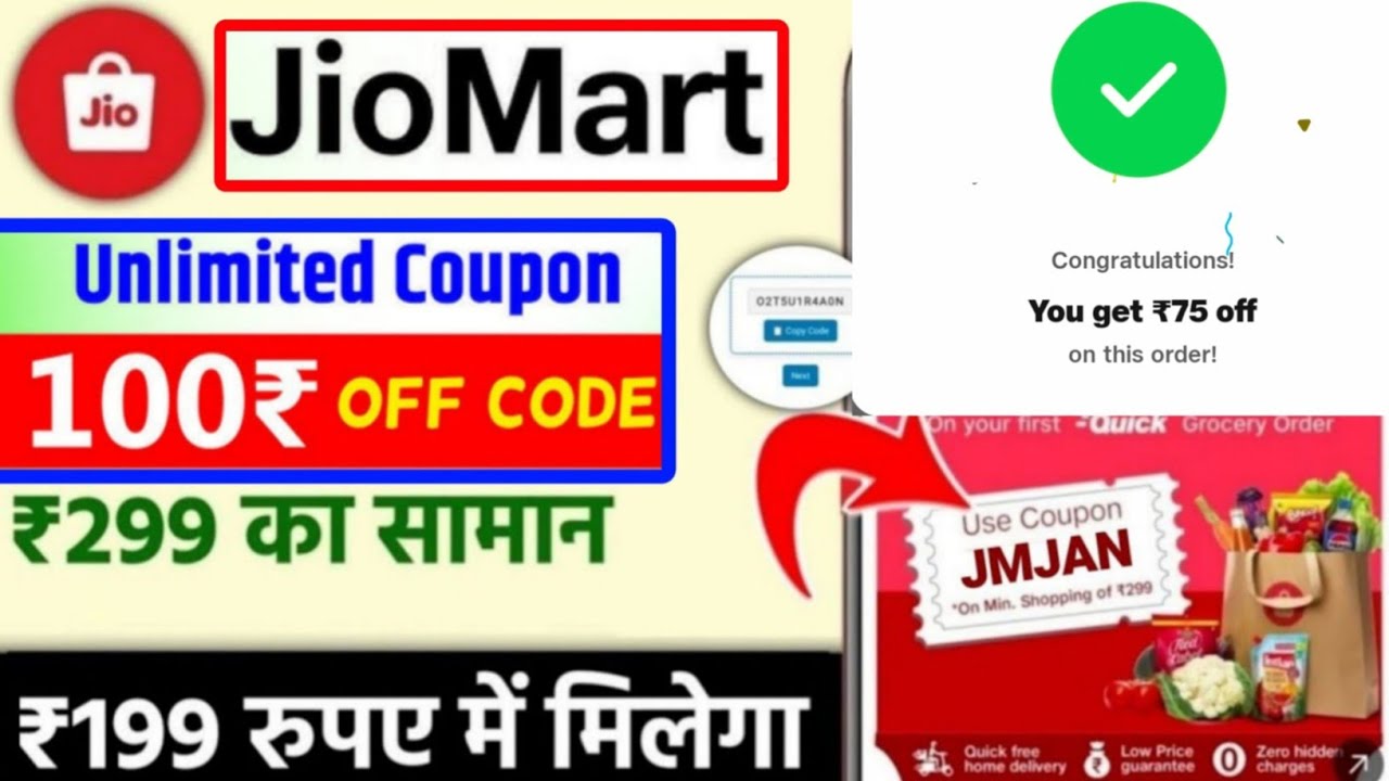 Jiomart Coupon Code today | jiomart coupon code | jiomart coupon code latest l new coupon code 2026